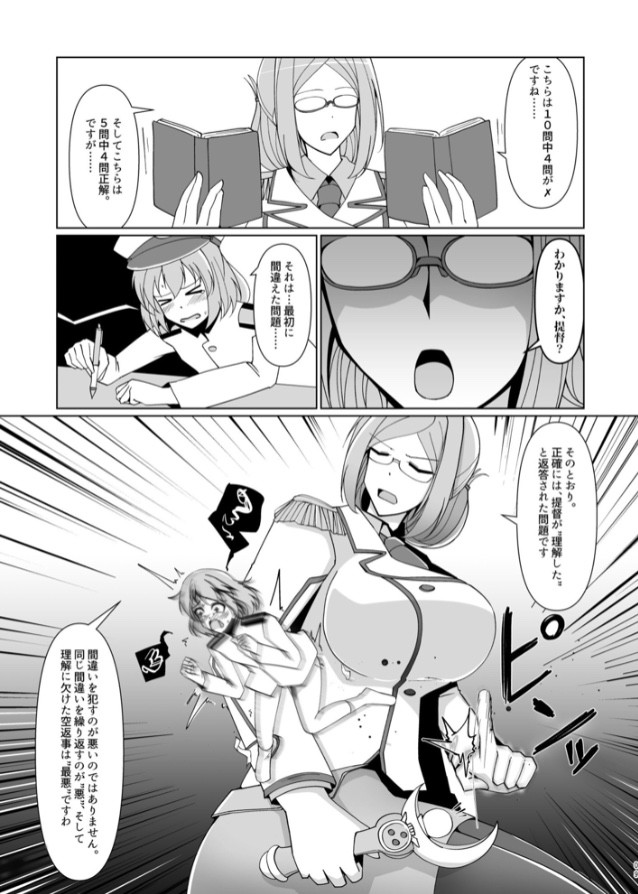 Hentai Manga Comic-Reduction Admiral Requires Practice!?-Read-8